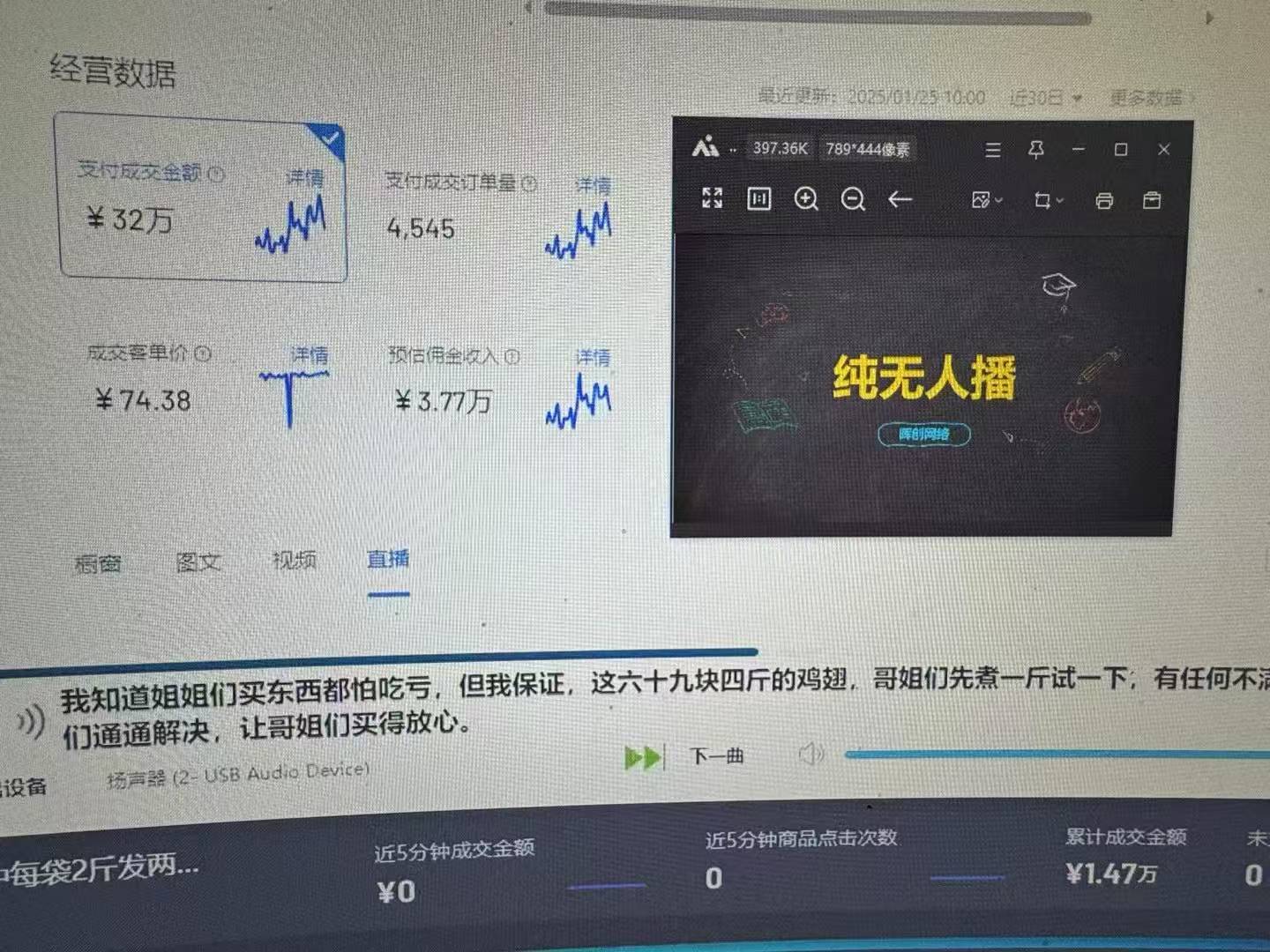 图片[1]-Ai智能无人直播带货 无需出镜 单日轻松变现1000+ 零违规风控 小白也能…-HEIXMI（中国站）