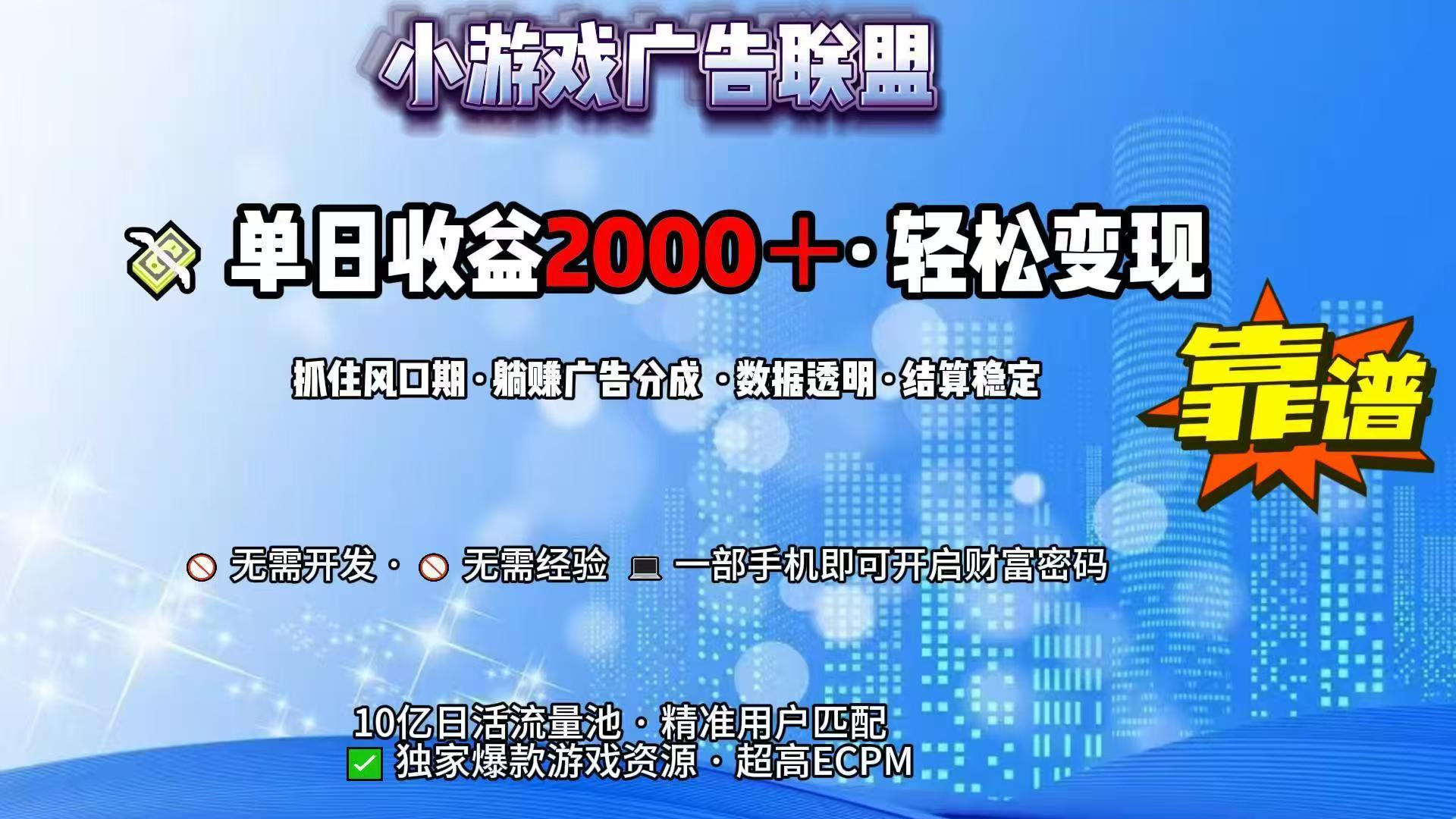 抖音小游戏，日收益2000+暴利逆袭-HEIXMI（中国站）