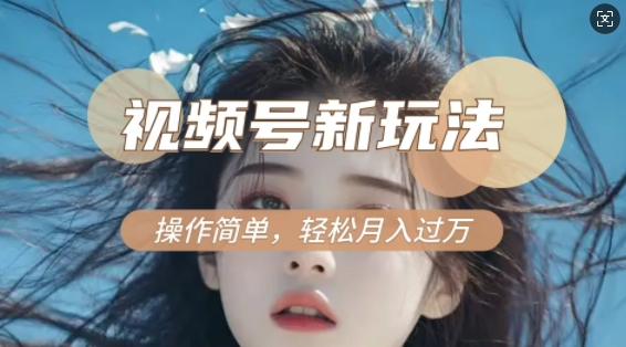 利用新老电视剧对比视频，撸视频号分成计划收益，轻松月入过W，操作简单-HEIXMI（中国站）