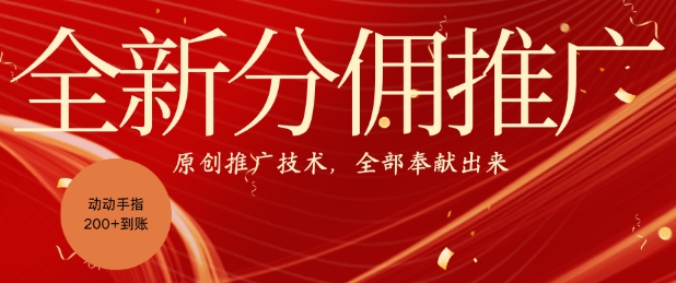 全新零鲁项目，动动手指轻松日入一张-HEIXMI（中国站）
