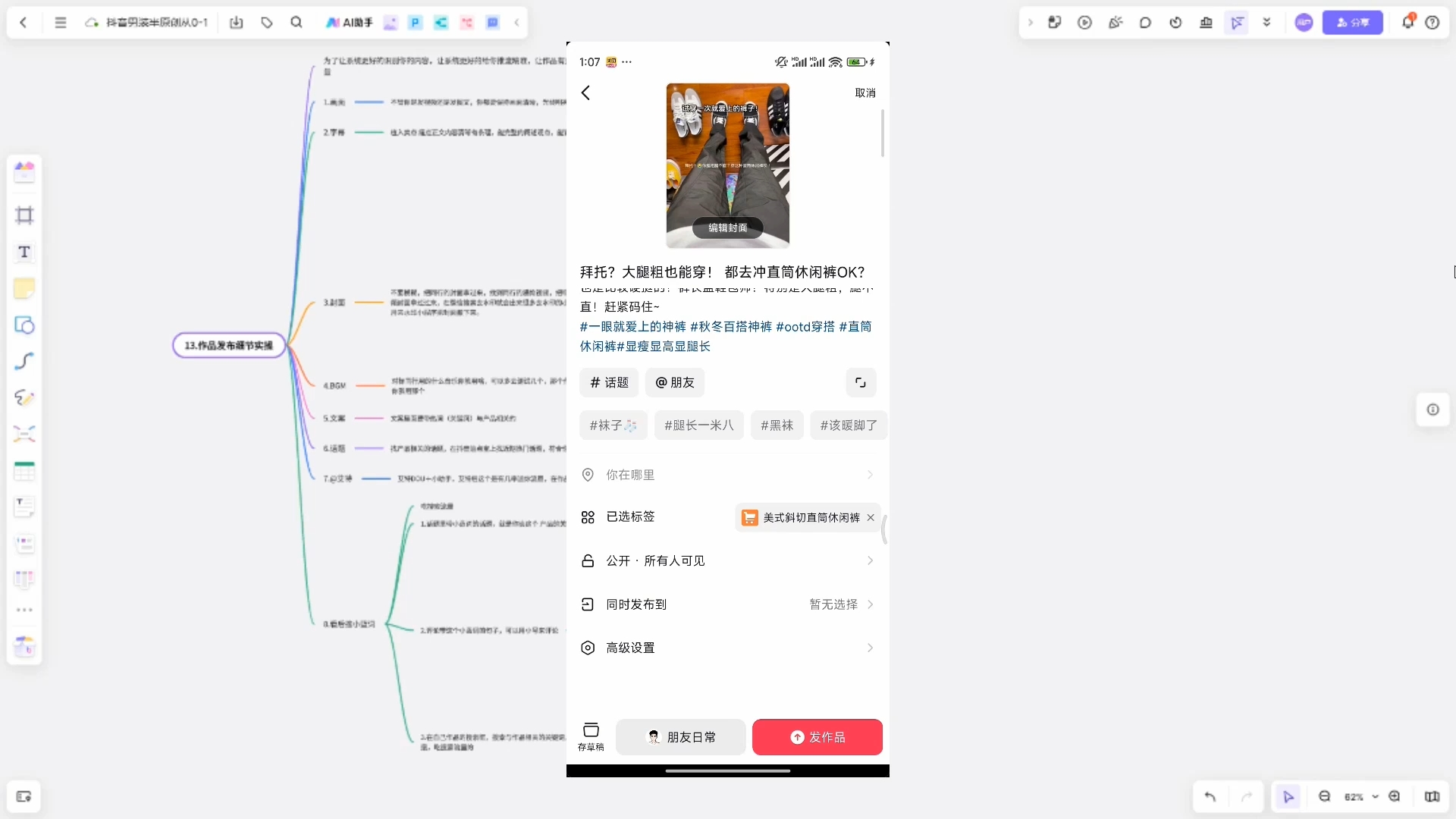 阿菲老师·抖音短视频男装原创带货从0-1-HEIXMI（中国站）