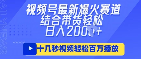 视频号最新爆火ai民国美女视频，轻松百万播放，结合带货日入数张-HEIXMI（中国站）