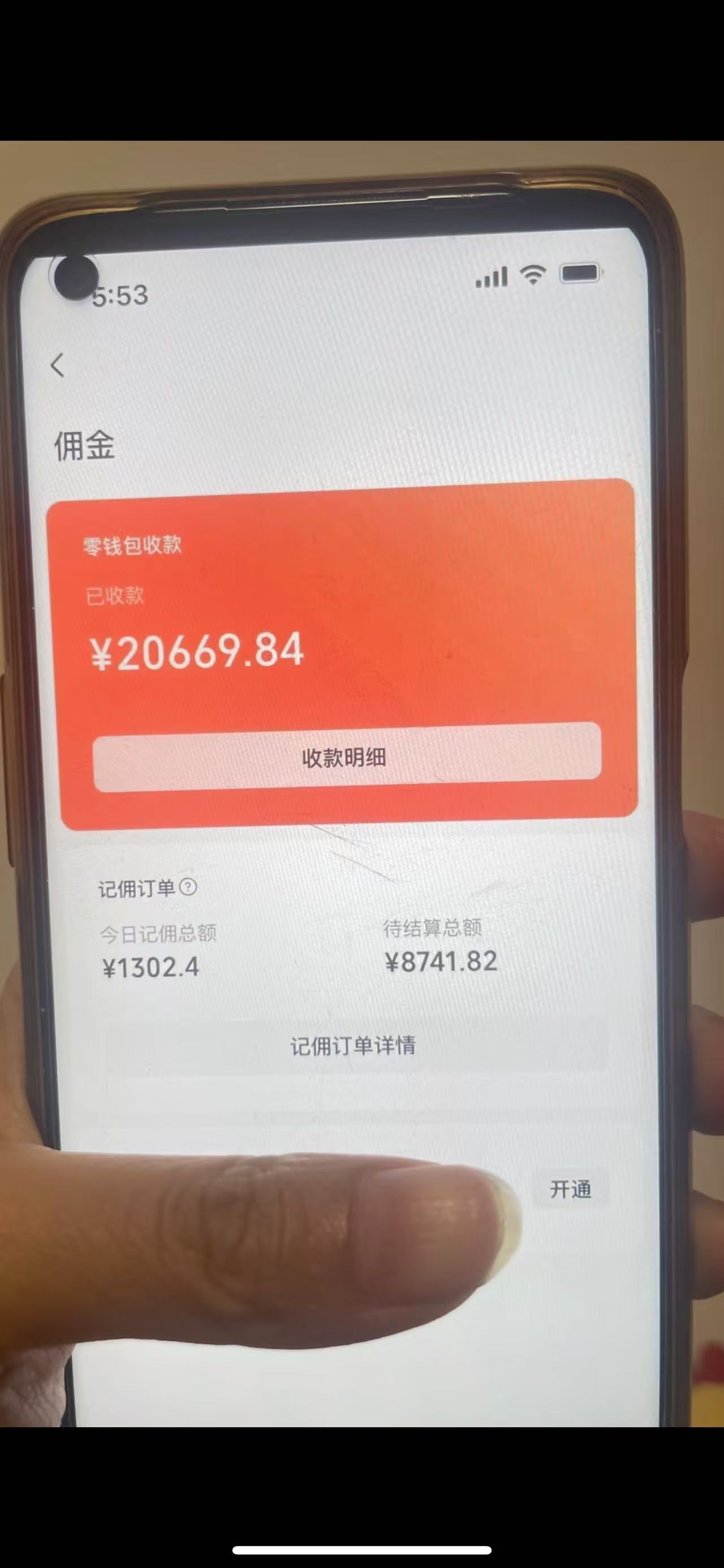 图片[1]-24年下半年风口项目，视频号带货全新玩法，3个月赚一年收入，实测单日…-HEIXMI（中国站）