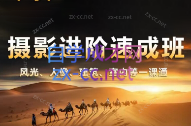 胡浪浪·摄影后期速成班-HEIXMI（中国站）