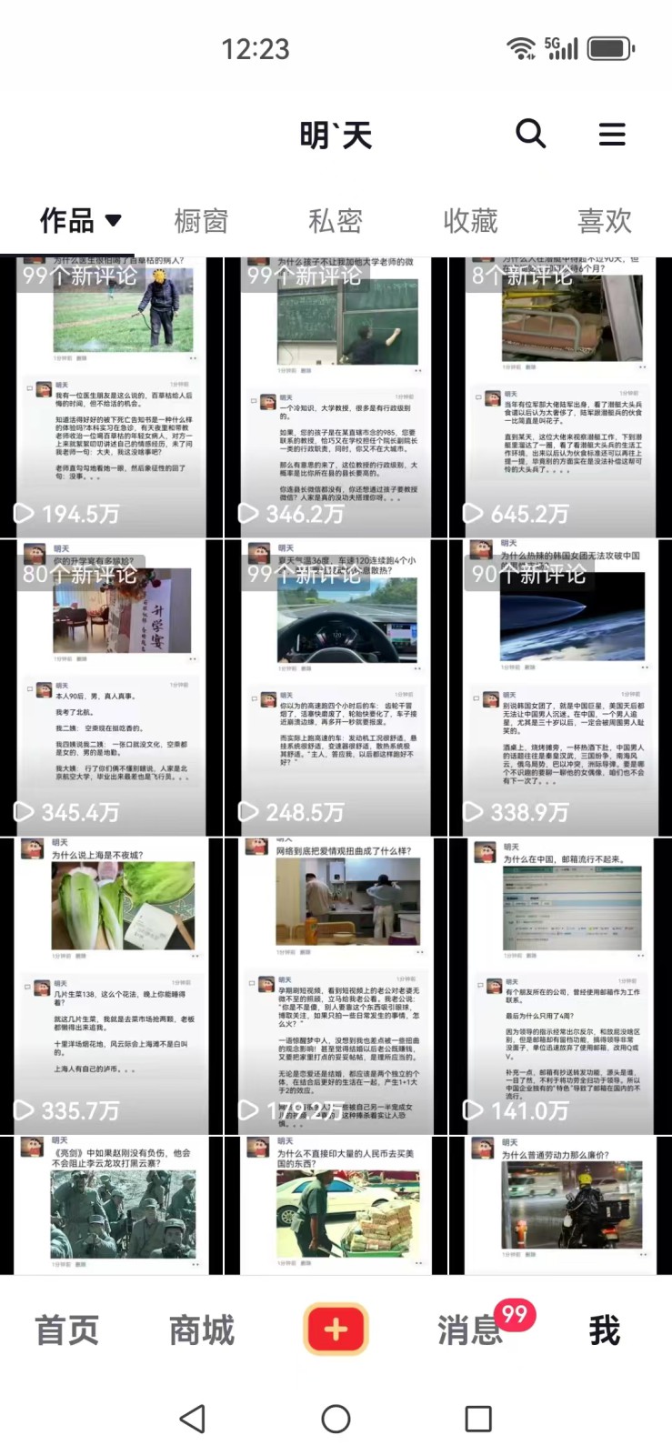 图片[3]-短视频创作者必看：从零开始打造爆款视频教程，日收益300+橱窗盈利秘诀-HEIXMI（中国站）