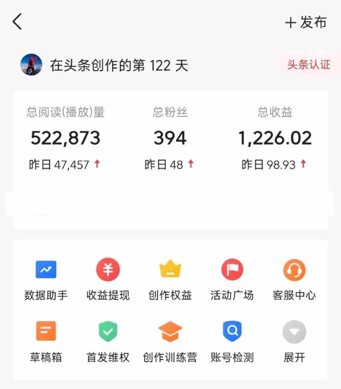 图片[2]-头条号托管躺赚项目，长期稳定，可做五年，每天十分钟，收益几百块-HEIXMI（中国站）