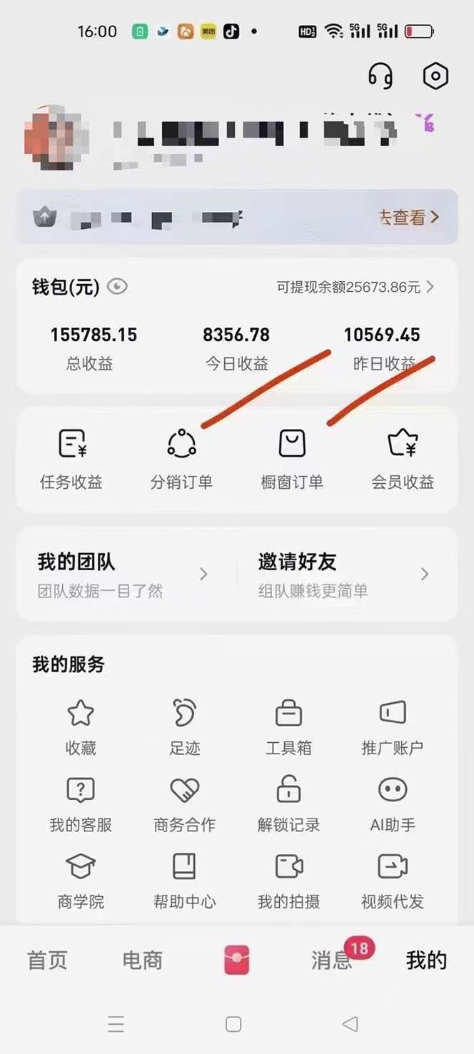 图片[1]-月入5万+的机会，我们出视频你来发，有播放就有收益，0基础都能做！-HEIXMI（中国站）
