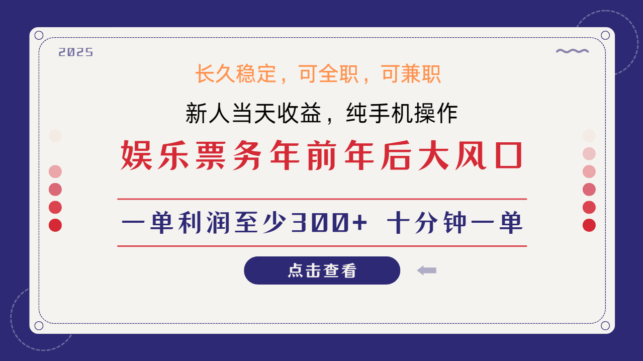 日入1000+ 娱乐项目 最佳入手时期 新手当日变现 国内市场均有很大利润-HEIXMI（中国站）