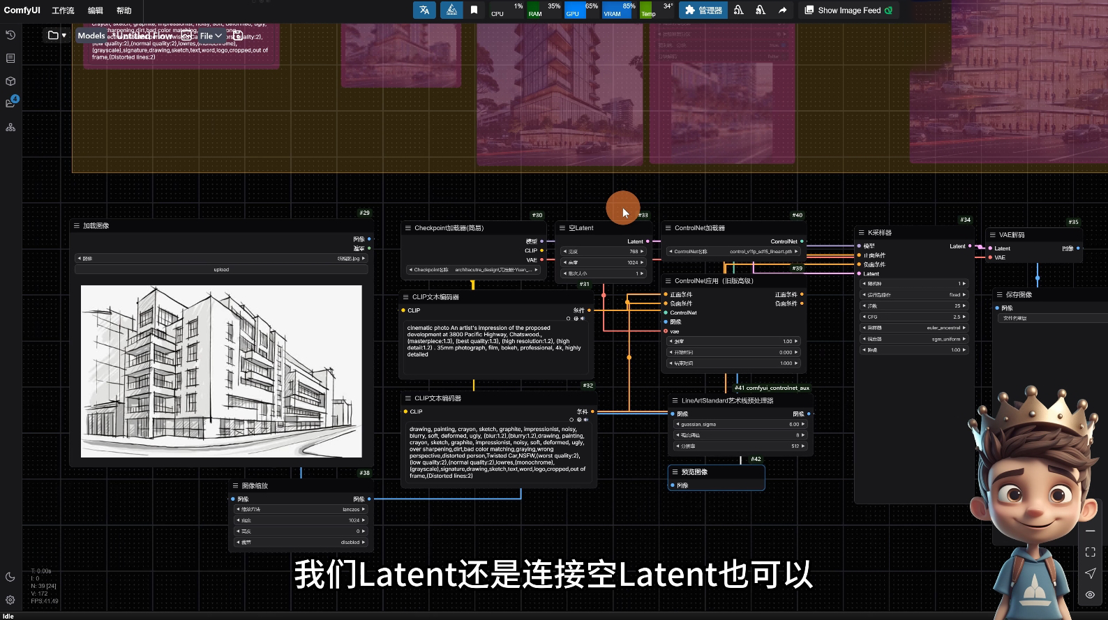 AI小王子·ComfyUI AI系统课【共1.7TB】-HEIXMI（中国站）