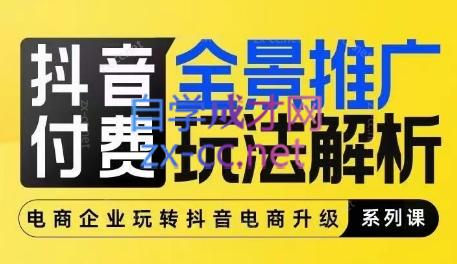 玺承云·抖音小店经营与商品卡起量策略-HEIXMI（中国站）