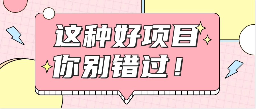 爱奇艺会员0成本开通，一天轻松赚300~500元，不信来看！【附渠道】-HEIXMI（中国站）