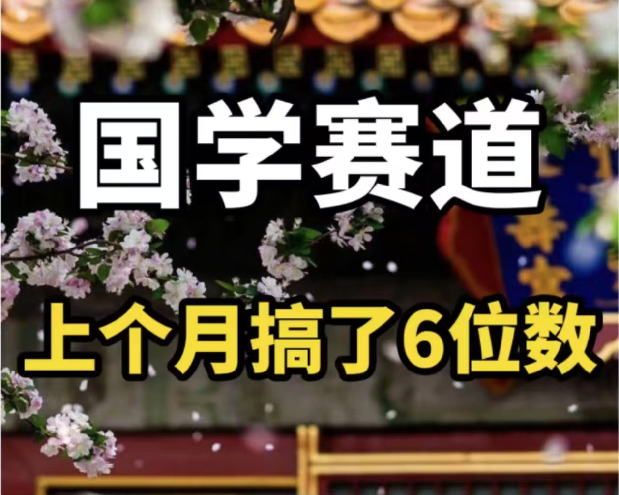 AI国学算命玩法，小白可做，投入1小时日入1000+，可复制、可批量-HEIXMI（中国站）