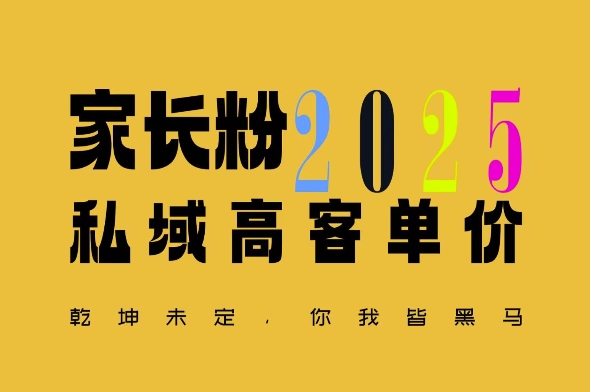 平均一单收益多张，家里有孩子的中产们，追着你掏这个钱，名利双收【揭秘】-HEIXMI（中国站）