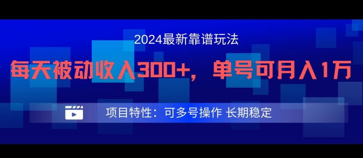 2024最新得物靠谱玩法，每天被动收入300+，单号可月入1万，可多号操作【揭秘】-HEIXMI（中国站）