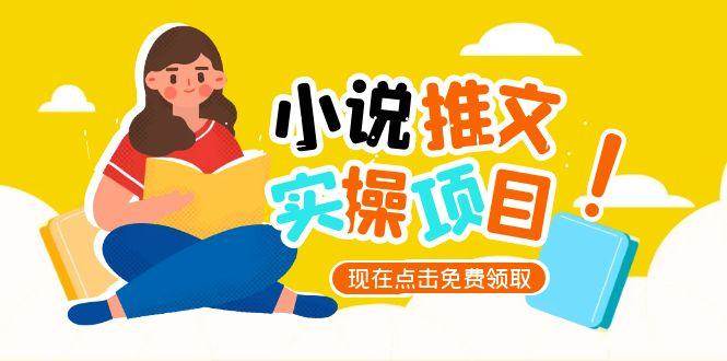 小说推文账号从0到1指南，起号逻辑与定位策略，UC平台爆款选文方法论 - HEIXMI（中国站）-HEIXMI（中国站）