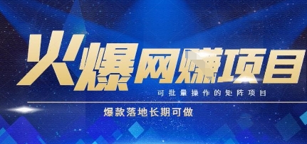 火爆全自动搬砖项目，可批量矩阵操作，爆款落地长期可做【揭秘】 - HEIXMI（中国站）-HEIXMI（中国站）