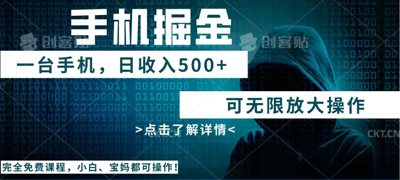 利用快递进行掘金，每天玩玩手机就能日入500+，可无限放大操作-HEIXMI（中国站）