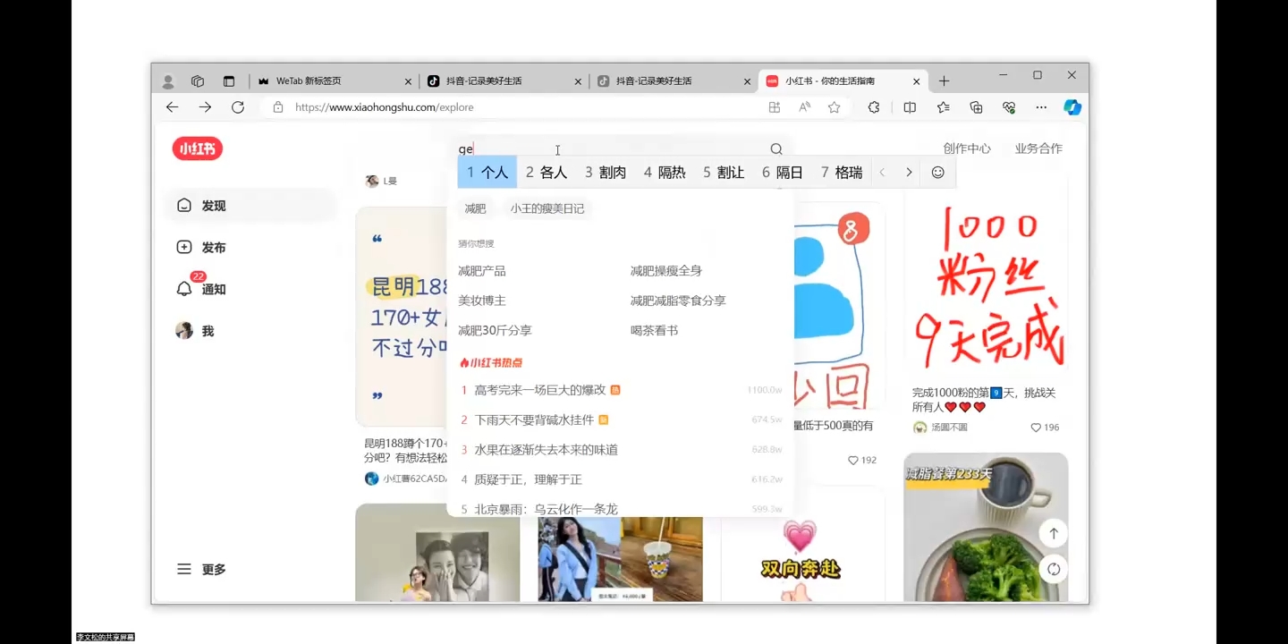全域运营操盘(抖音+私域+小红书)-HEIXMI（中国站）