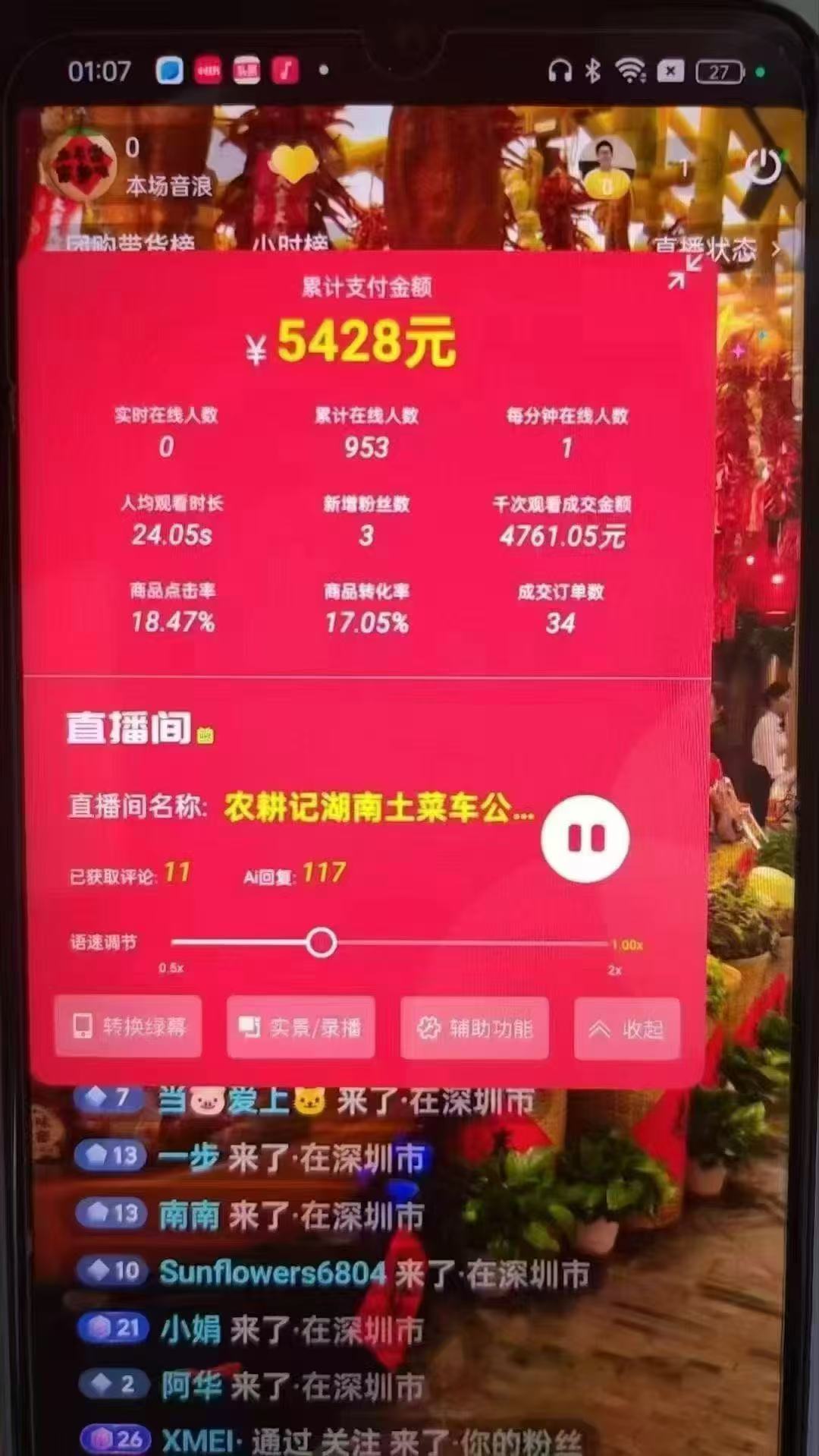图片[3]-一部手机+AI无人直播系统，小白也能轻松实现24小时躺赚-HEIXMI（中国站）