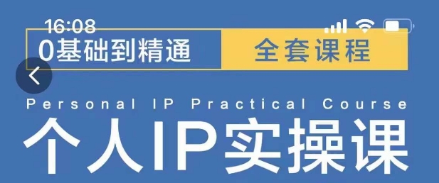操盘手思维、个人IP、MCN孵化打造千万粉丝IP的运营方法论-HEIXMI（中国站）