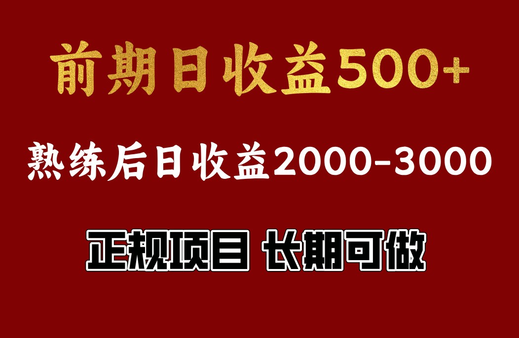 4-10月份暴力项目，收益可观，门槛低，一台电脑在家操作-HEIXMI（中国站）