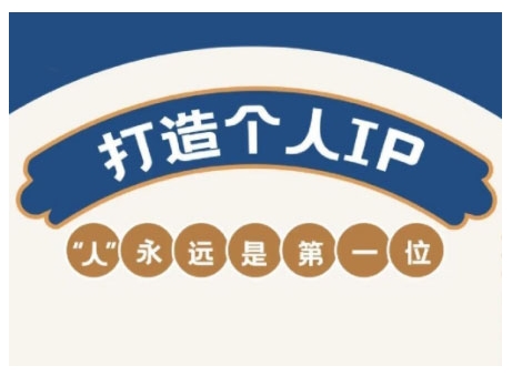 AIP训练营，从定位到实操，带你全方位提升，开启自媒体创富新征程(更新4月)-HEIXMI（中国站）