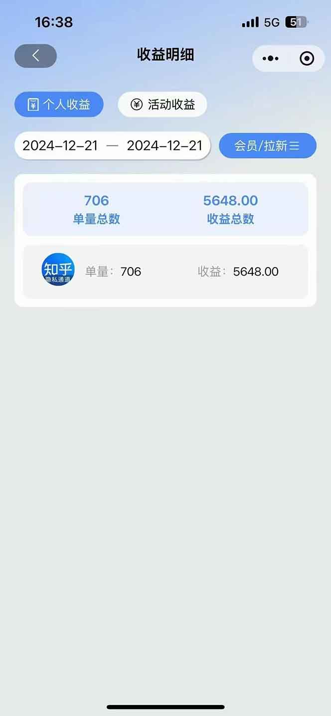 图片[4]-2025知乎拉新无限做单玩法，3分钟一单，日入1000+简单无难度-HEIXMI（中国站）