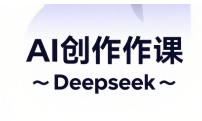 AI短视频创作与电商运营，解锁抖音广告分成，电商变现等运营秘籍-HEIXMI（中国站）