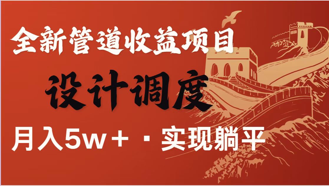全网首发暴利项目，每天被动收益1500+，长期管道收益！0成本自己做老板！-HEIXMI（中国站）