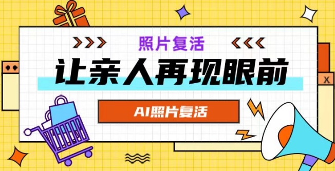 AI复活照片，亲人再现眼前：让你的照片秒变视频详细教程-HEIXMI（中国站）