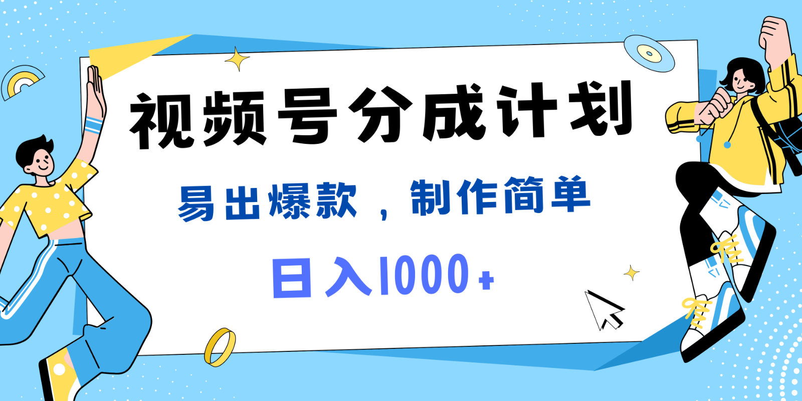 视频号热点事件混剪，易出爆款，制作简单，日入1000+-HEIXMI（中国站）