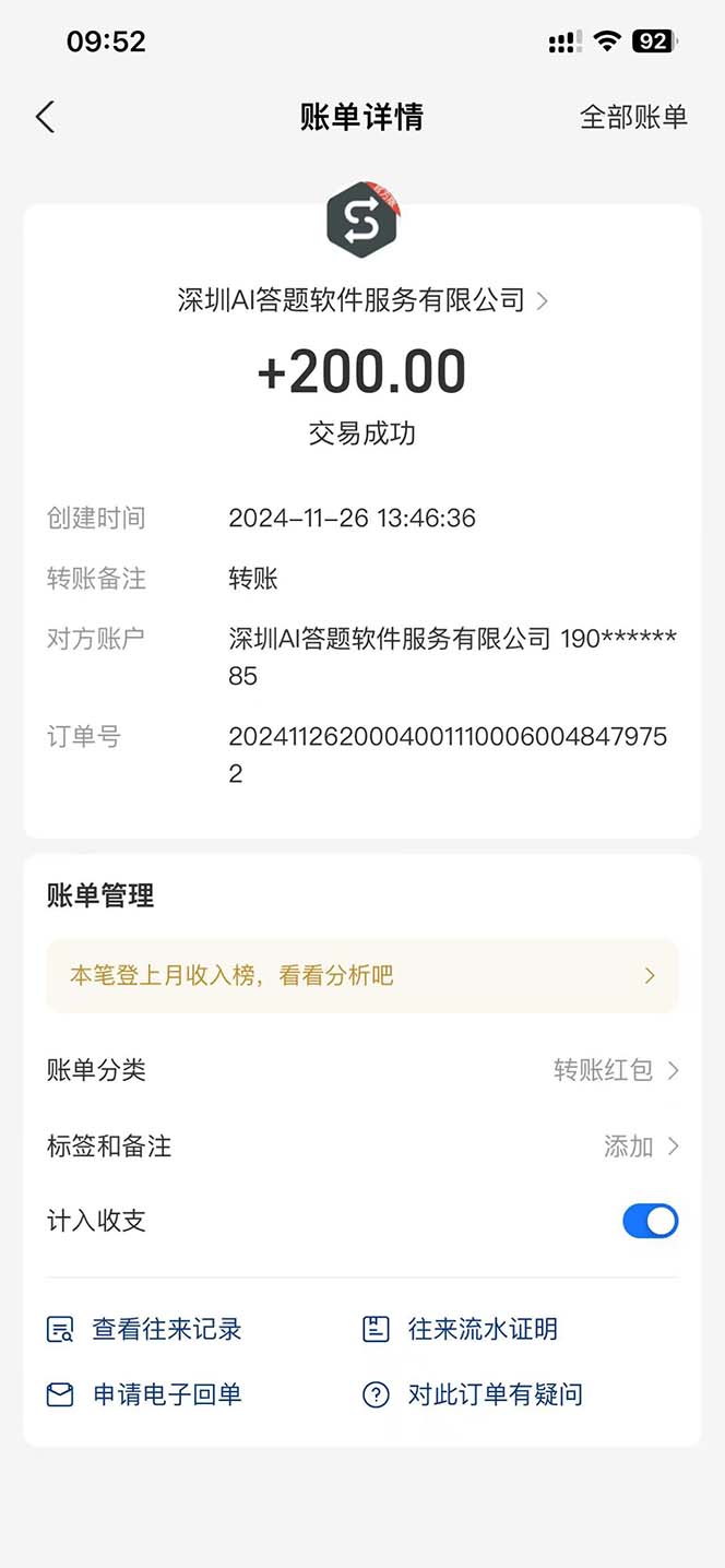 图片[1]-Ai答题全自动运行   每天轻松搞几张 管道收益日入1000+-HEIXMI（中国站）