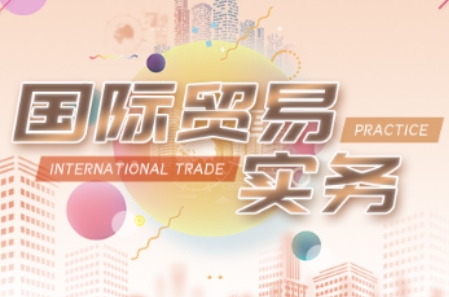 VIVI老师·全套外贸课程打包-HEIXMI（中国站）