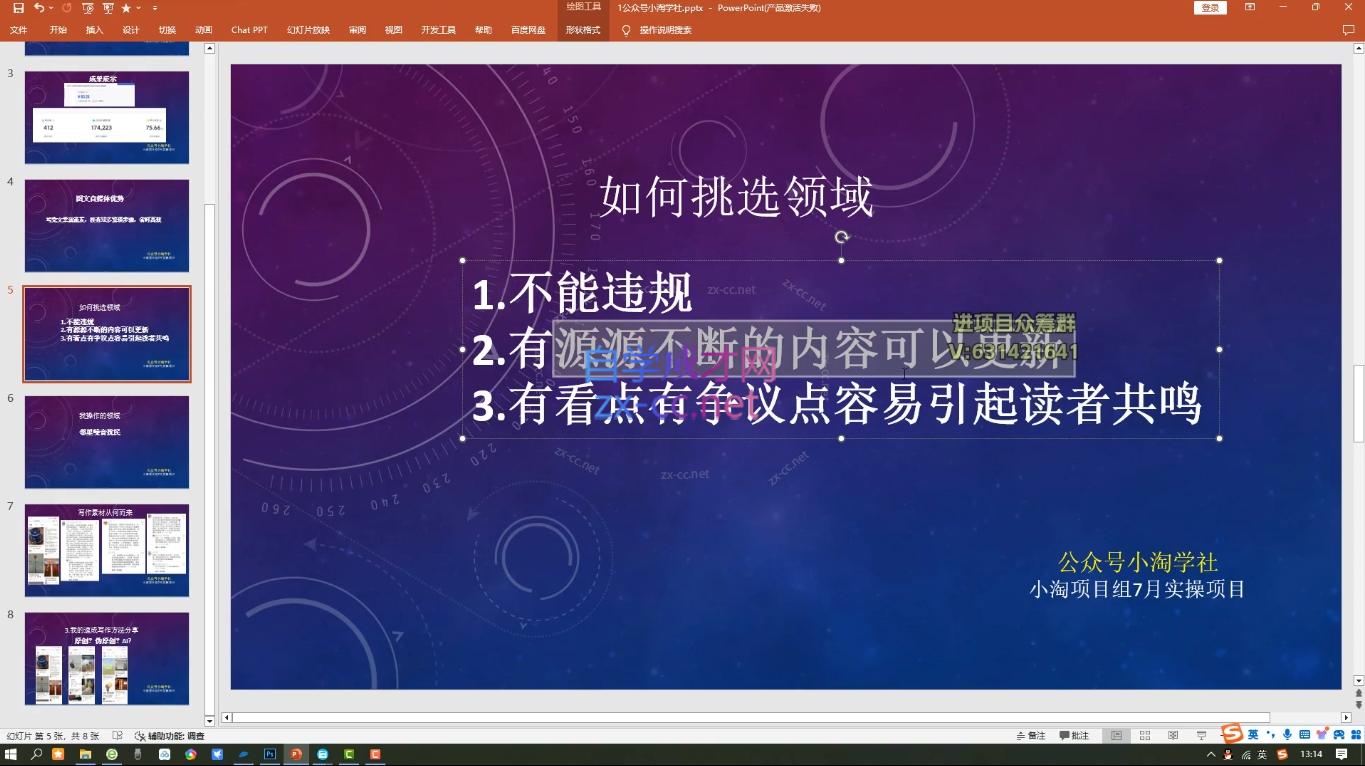 小淘项目组网赚永久会员(更新10月)-HEIXMI（中国站）