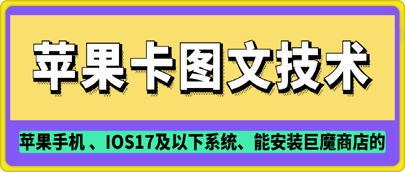 抖音苹果手机卡图文手动搬运技术-HEIXMI（中国站）