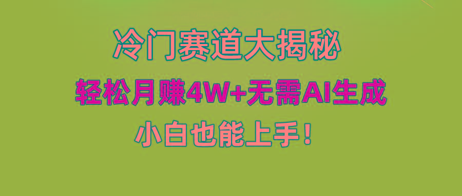 无AI操作！教你如何用简单去重，轻松月赚4W+-HEIXMI（中国站）