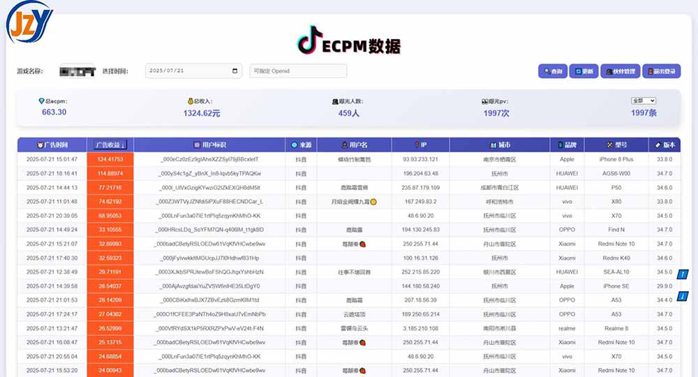 图片[1]-抖音小游戏，日赚2000＋2025最火赛道-HEIXMI（中国站）