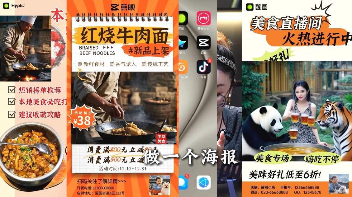 AI赋能新时代·从入门到精通的智能工具与直播销讲实战课-HEIXMI（中国站）