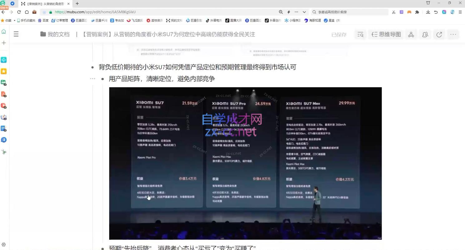 老A营销训练营(更新11月)-HEIXMI（中国站）