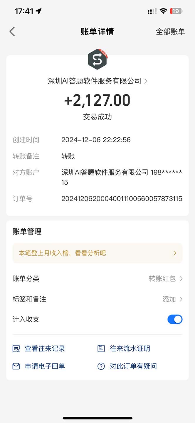 图片[1]-刷刷题Ai全自动运行，每天半小时轻松搞几张，管道收益轻松日入1000+-HEIXMI（中国站）