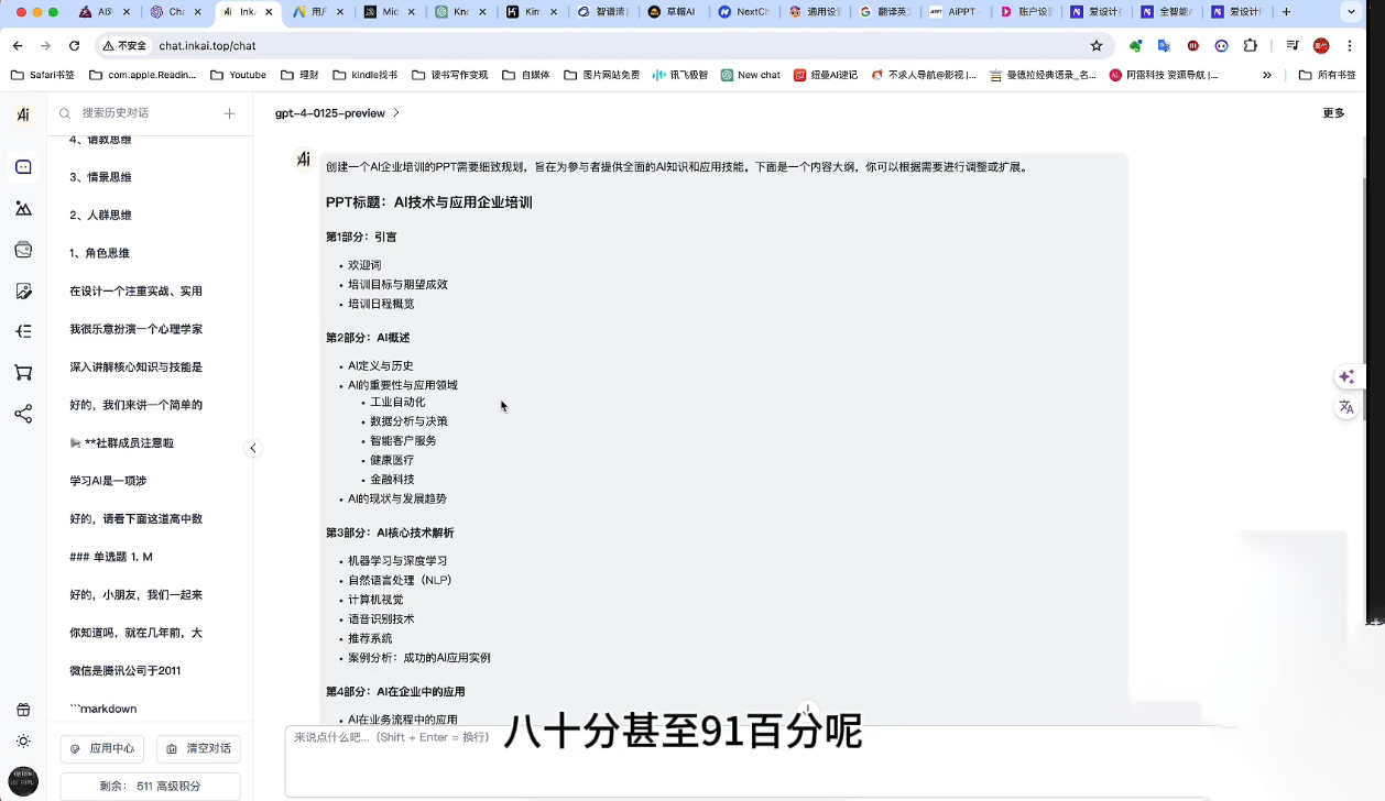 墨竹老师·《从0基础到AI高手》第3期-HEIXMI（中国站）