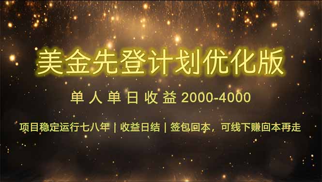 连续7-8年创单日收益冠军项目，日收益$600-1200 - HEIXMI（中国站）-HEIXMI（中国站）