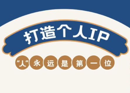 AIP训练营·开启自媒体创富之旅(更新4月)-HEIXMI（中国站）