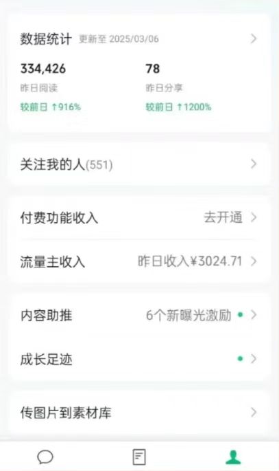图片[1]-DeepSeek玩转公众号流量主，日入四位数，每天几分钟，操作简单零门槛-HEIXMI（中国站）