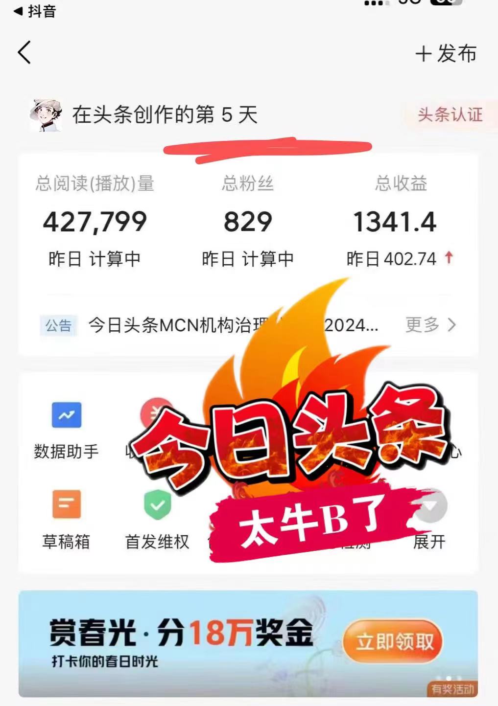 图片[2]-最新AI头条掘金，每天10分钟，做了就有，小白也能月入3万+-HEIXMI（中国站）