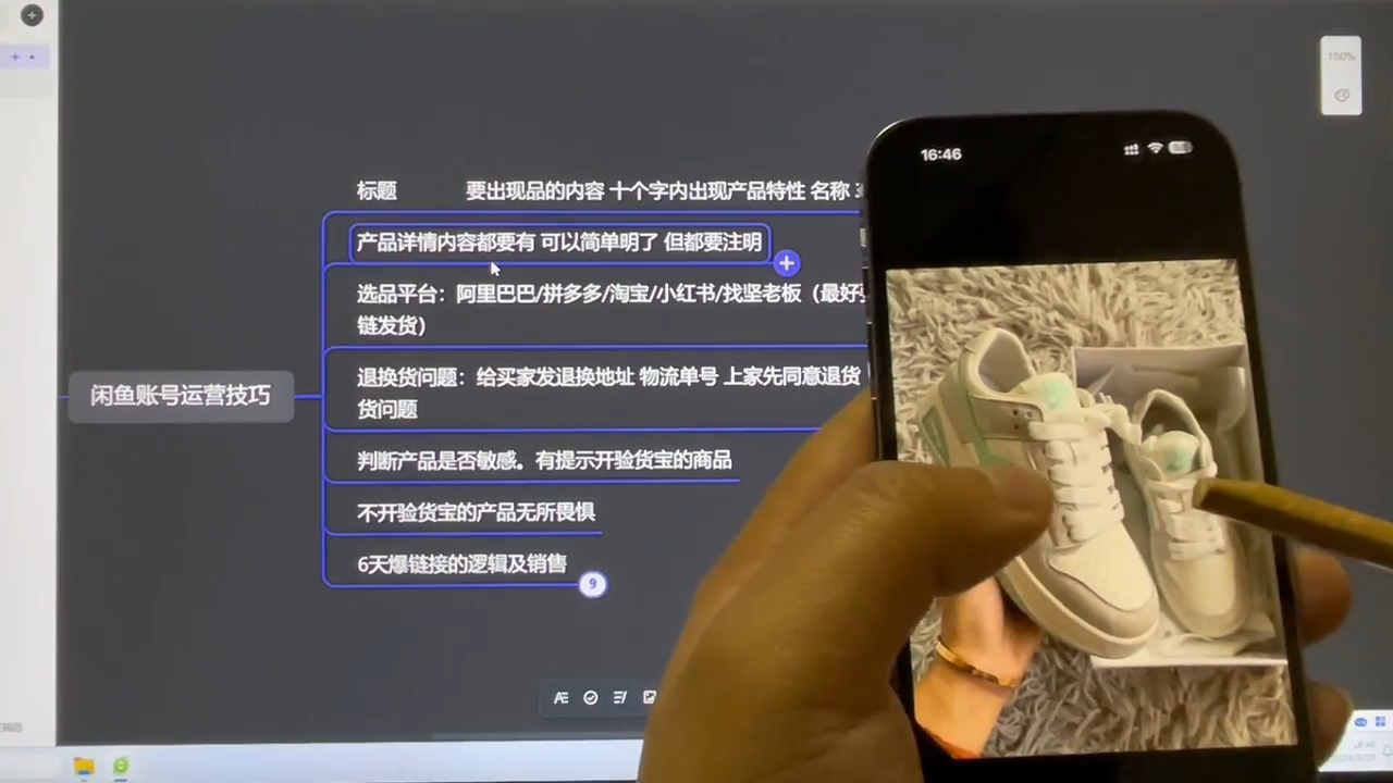 坚老师·小红书&闲鱼开店上架到精通推广-HEIXMI（中国站）