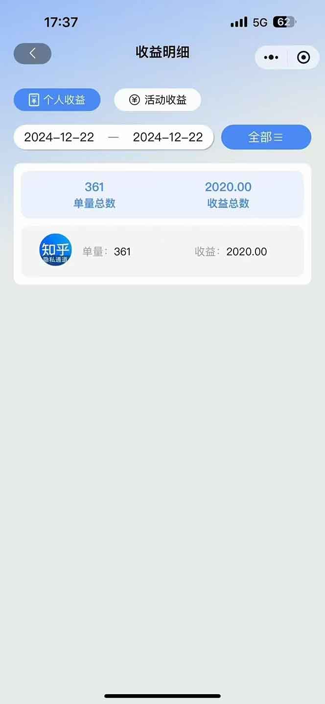 图片[3]-2025知乎拉新无限做单玩法，3分钟一单，日入1000+简单无难度-HEIXMI（中国站）