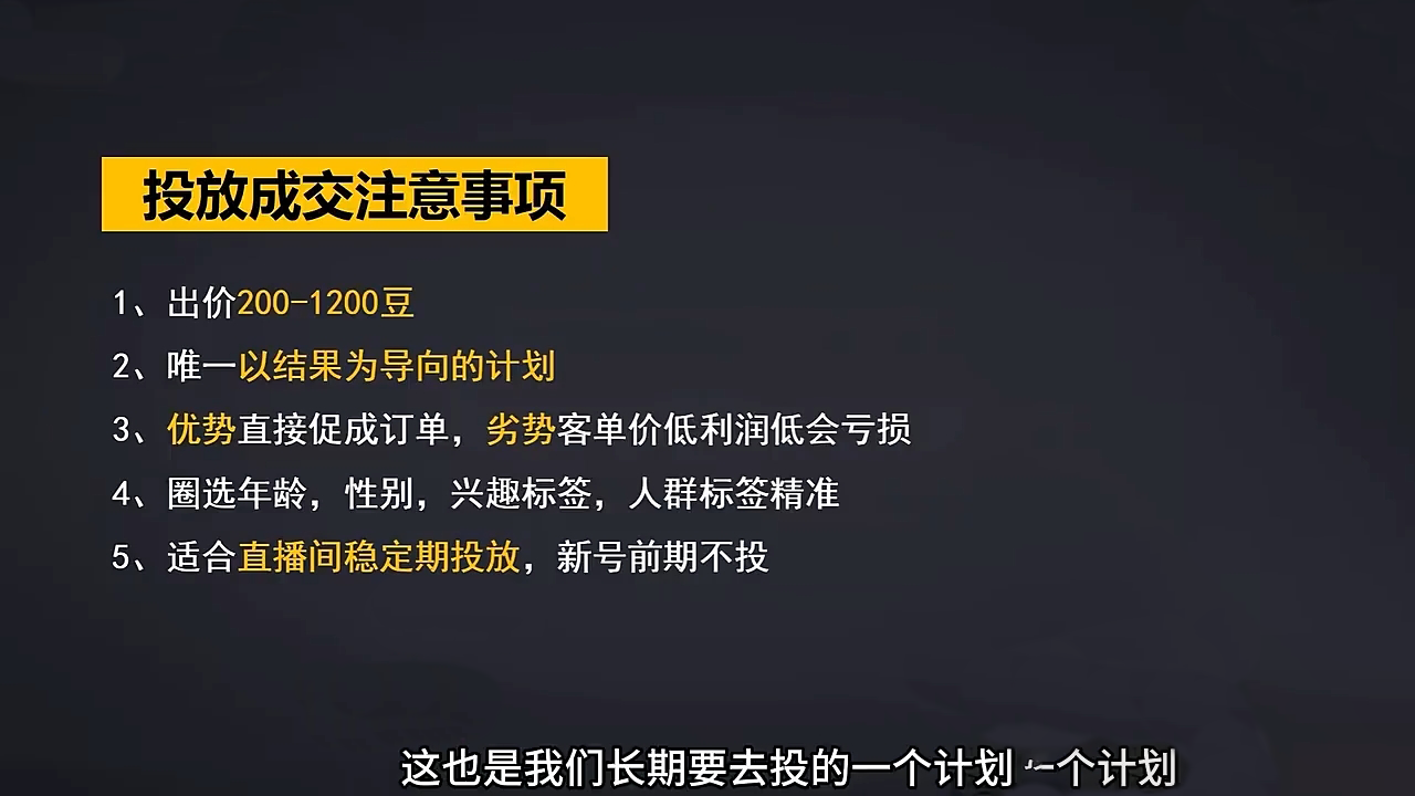 交个朋友·2024引爆蝴蝶号实操运营(共72节)-HEIXMI（中国站）