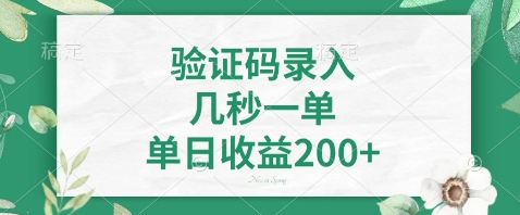 最新看图识字，5秒一单，随时都可以做，单日收益轻松4张+【揭秘】-HEIXMI（中国站）