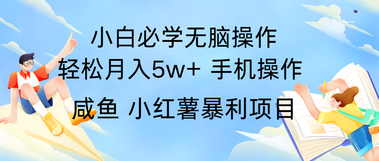 10天赚了3.6万，年前风口利润超级高，手机操作就可以，多劳多得-HEIXMI（中国站）